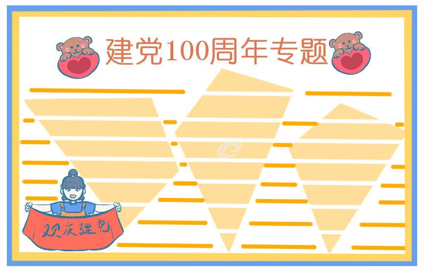 建党100周年铭记历史中学生励志诗歌朗诵